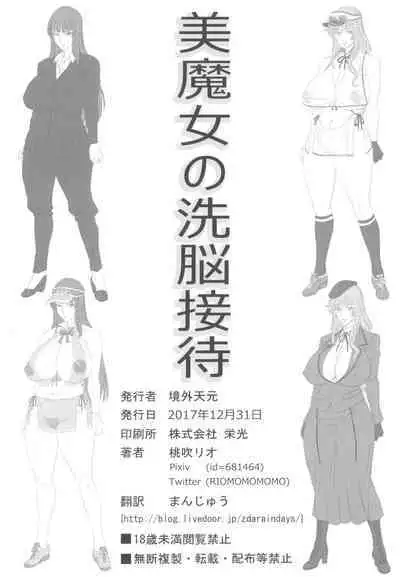 GirlPan Jukujo Sennou Settai Series Soushuuhen