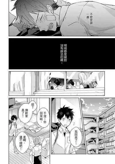 The Monster of Memory Vol.1-Vol.3