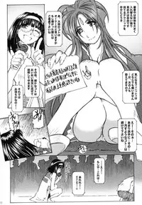 [RPG COMPANY2 (Toumi Haruka)] SILENT BELL outbreak (Ah! My Goddess! / Ah! Megami-sama)