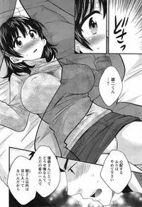 [Pon Takahanada] Niizuma Osenaka Nagashimasu Ch. 1-15