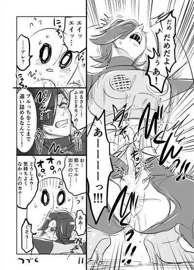 [Sakura Syoji] ? Burumeta Manga 3 (R18)