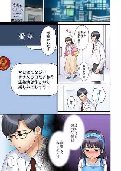 [Nanashiki Fuka] "Ato 3-kai wa Ikeru yo ne?" Otto no Kitaku Mae, Zetsurin Gitei ni Nando mo Hametaosareru Tsuma 41-45