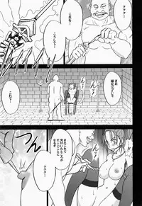 [Crimson Comics (Crimson)] Jessica Da (Dragon Quest VIII)