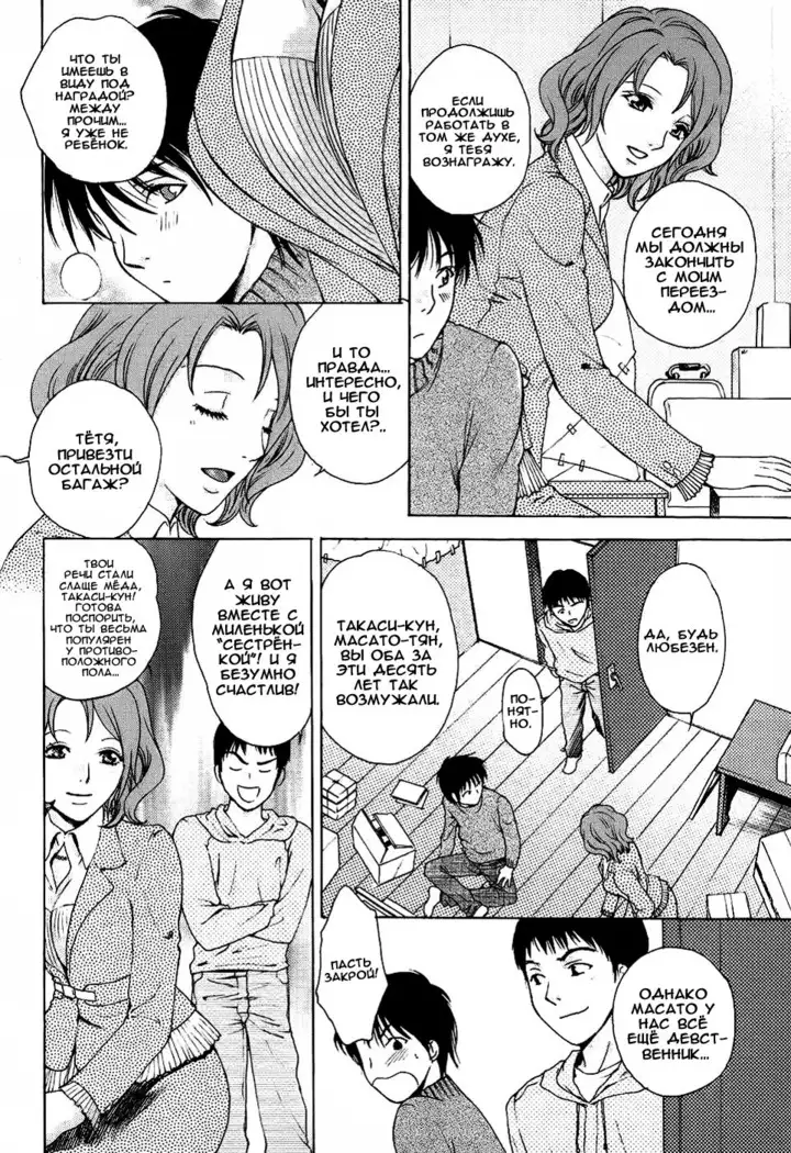 Kanojo no Shi.zu.ku Ch. 1-6