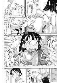 [Miyahara Mimikaki] Kodomamonko PeroPero [Digital]