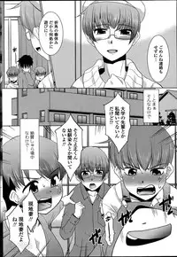 [Nekogen] Imouto ga Joukyou Shite Kimashite. . . Ch.01-07