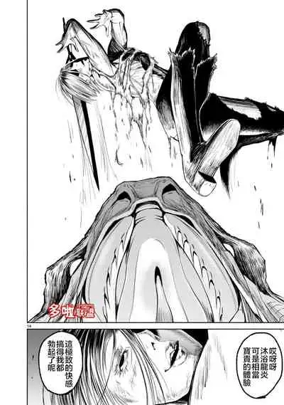 蔷薇园传奇 01-09 Chinese