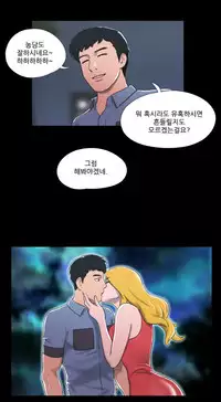 Sexual Fantasy Ch.1-15 (English) (Ongoing)