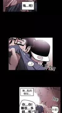 Honey trap 甜蜜陷阱 ch.8~17 (chinese)