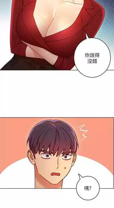 【周二连载】继母的朋友们（作者：Red-A&頸枕） 第1~46话