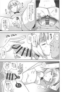 (C94) [Kasumi Eater (Noumiso)] Namahame Soap Donzoko (Girls und Panzer)