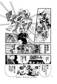 [Tsurupeta Kenkyuusho (Various)] Tsurupeta Kenkyuu Houkokusho 005 "Dengeki Jigoku" - Turupeta Research Report