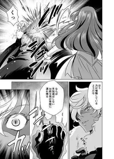 Hitozuma dakedo Mahou Shoujo desu 5