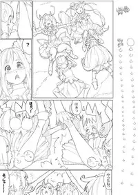 [Akimbo] スマプリ＋α (Smile Precure!)