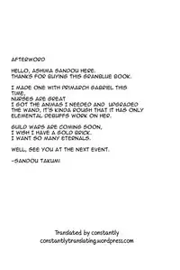 (COMIC1☆11) [Ashima Sandou (Ashima Takumi)] Gabriel no Himitsu no Shiren (Granblue Fantasy) [English] [constantly]