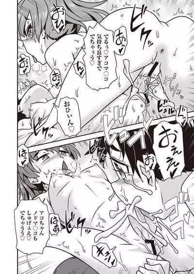 COMIC AUN Kai Vol. 30