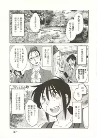 [TsuyaTsuya] Tatoeba Haha Ga Extra Aka