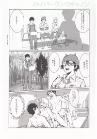 [Hamanasu Chaya (Hamanasu, Hyper Unko Cannon)] SKEB-COLA (SKET DANCE)