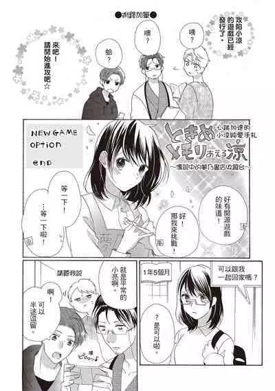 宅女愛上肉食紳士～絕頂！大叔級的神技～ 2