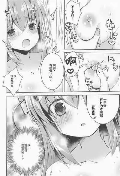 Bocchi the Choukyou!