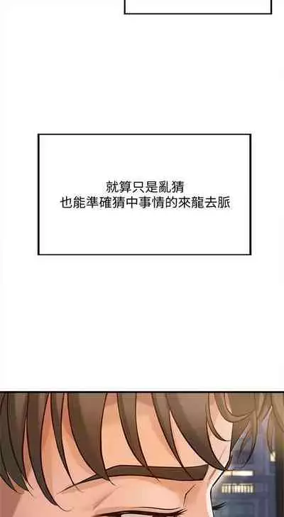 （週1）御姐的實戰教學 1-17 中文翻譯（更新中）