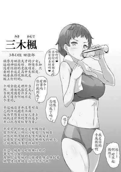 Saimin Gakuen Omnibus - MC SCHOOL omnibus