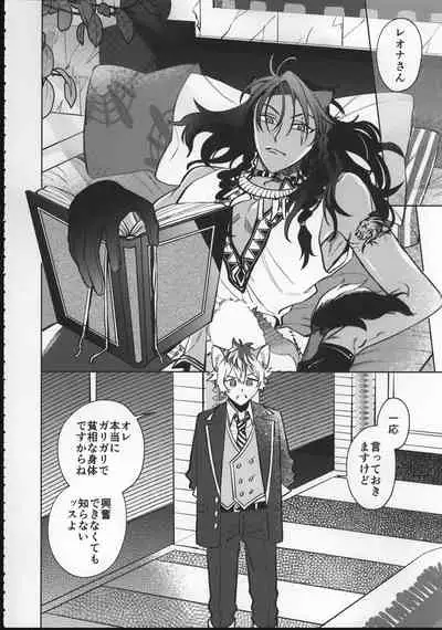 (Beckon of the Mirror ZERO) [chippus! (Chippu)] EVER EVER (Disney: Twisted-Wonderland)