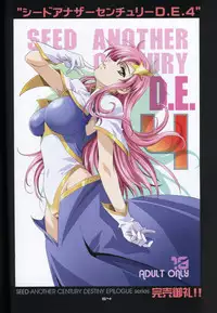 (C73) [HenReiKai (Kawarajima Koh)] SEED ANOTHER CENTURY D.E 5 (Gundam SEED)