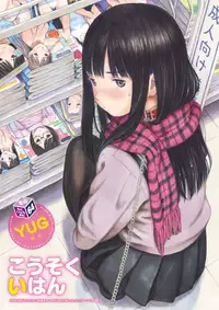 COMIC Kairakuten 2018-01 [Digital]