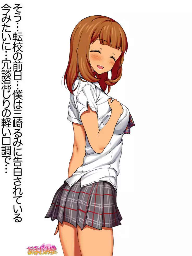 Senpai to Gal Mi-chan Ch. 1-4