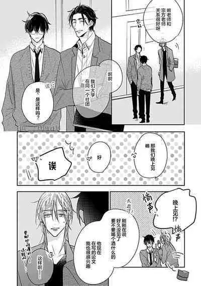 嶋老师太可爱了我忍不住