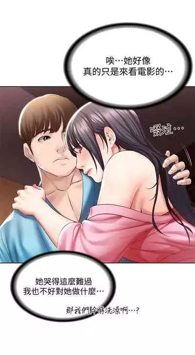 养老金的所有者 31-54 CHI (manhwaroshixp.wordpress.com/)