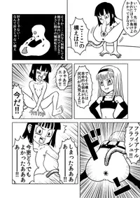 [Merge Kichi] OUGONBALL GP HameHameHa VS Yaritsuku Hou (Dragon Ball GT)