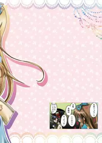 [Potosu Koubou (Chaa)] Alice-chan to Boushiya-san no Chotto Ecchi na Hon. (Alice in the Country of Hearts) [Digital]
