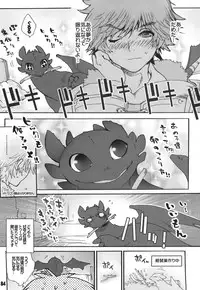 (Fur-st 2) [Kon'na Tokoro no Kin'niku made Kitaeru nante... (Sugoi Kin'niku)] BEST PARTNER Soushuuhen (How to Train Your Dragon)