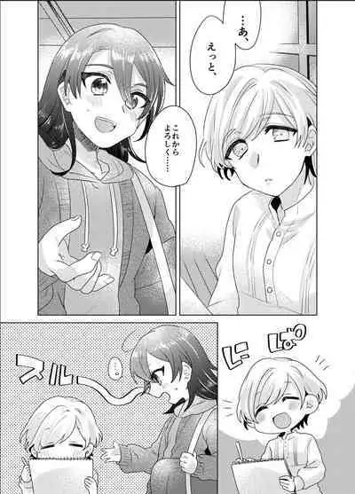 Bokura ga Otona ni Naru made ni 03