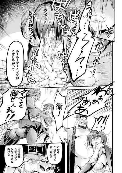 Kukkoro Heroines Vol. 15