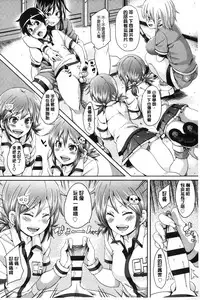 [Marui Maru] Cherry&GAL's↑↑ | Cherry&GAL's↑↑ 淫亂小櫻桃與騷辣妹↑↑ [Chinese]
