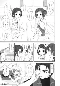 [Rabbit Company (Kotogi Raura)] Stale World 19 Fiction Figure: Unlimited (FIGURE 17, Final Fantasy Unlimited, Kiddy Grade)