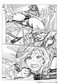 Houshi-iin No Oshigoto DRAFT WORKS