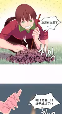 [Rozer] A World that I Rule | 我统治的世界 Ch.1-25 [Chinese]