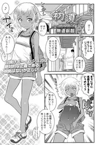 COMIC LO 2013-07 Vol. 112