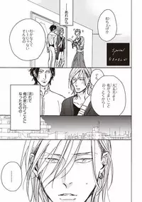 [Megu Iroha] Kare no Hatsukoi wa, Doku ka Arui wa