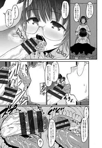 Kasshoku Hiwai Nyuujo