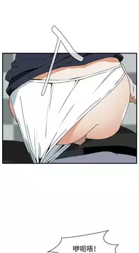 Take a Peek 偷窥 Ch.39~45 [Chinese]