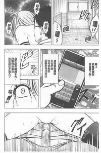 [Crimson] Idol Kyousei ~Smapho de Meirei shita Koto ga Genjitsu ni~ [Kanzen Ban] 1 [Chinese] [Digital]