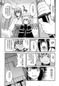 [Inoue Yoshihisa] Nawashi [Chinese] [y刀x漢化]