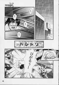 (CR31) [Otogiya (Mizuki Haruto)] Hikaru tan ~ soshite densetsu no nasu e ~ (Night Shift Nurses)