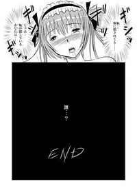 [Engetsuten (Tohno Tatsuki)] Airi Oshioki (Queen's Blade) [Digital]