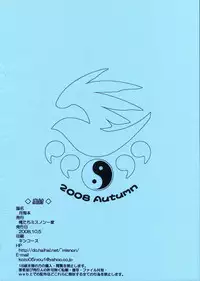 (SC41)[Oretachi Misnon Ikka (Misnon the Great)] Tsukiumi Hon (Sekirei)